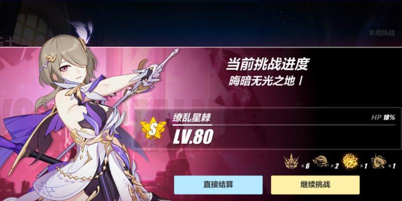 《崩坏3缭乱星棘晋升效果一览——提升战力的关键》（全面解析缭乱星棘武器的晋升效果及提升方法）