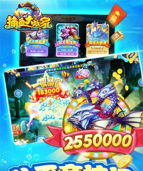 《捕鱼达人3》每日登录奖励领取规则和方法（了解如何获取每日登录奖励的关键步骤）