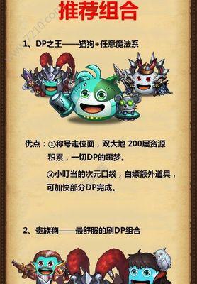 探秘不思议迷宫废弃边陲DP（细致解析游戏玩法）