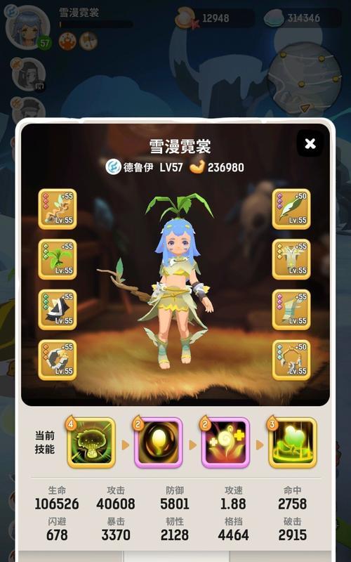 乌拉拉后期职业（探索游戏世界）