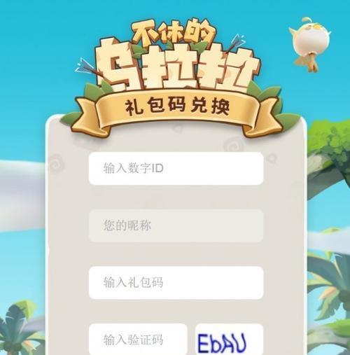 《乌拉拉英雄之魂》全解锁攻略（轻松获取所有英雄和装备）
