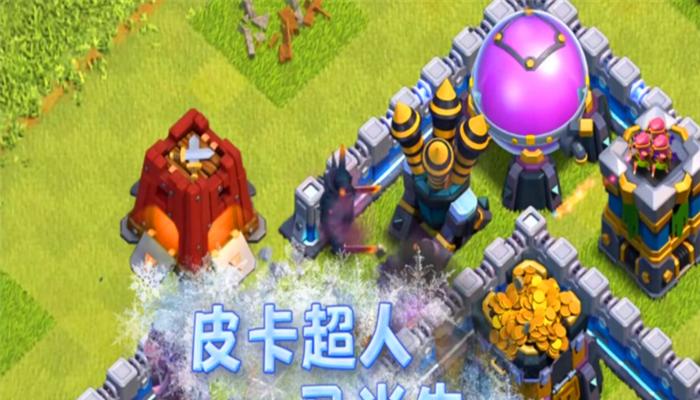 掌握部落冲突（CoC）