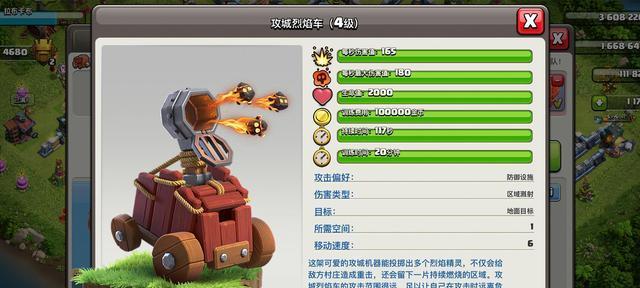 《部落冲突》中石头人LV1~LV5等级介绍（了解石头人等级）