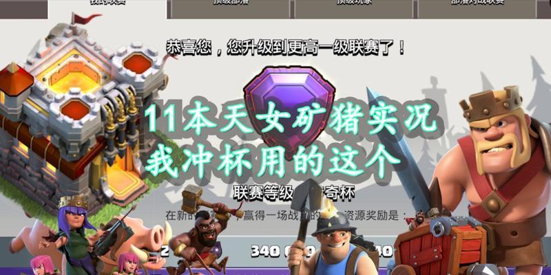 《部落冲突》中石头人LV1~LV5等级介绍（了解石头人等级）