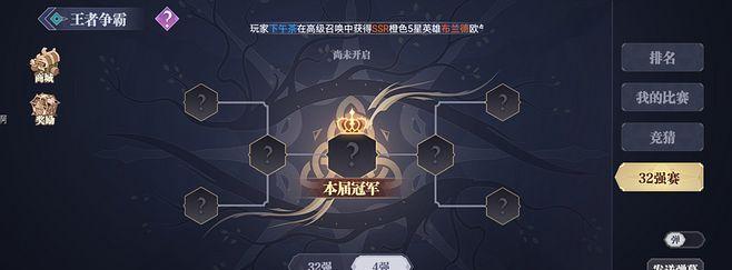 苍空物语手游最强阵容排行榜（英雄排名与搭配攻略）