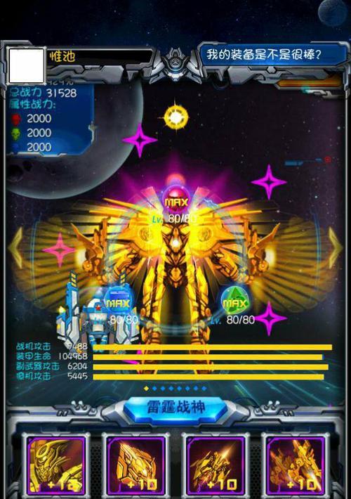 《策魂三国》微氪攻略（轻松上手微氪）