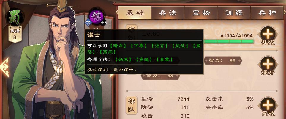 《策魂三国》全武将实力大揭秘（以测评为主）