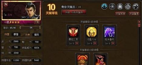《以策魂三国》儒将职业中最强角色是谁（探究《以策魂三国》儒将职业中谁是最具实力的角色）
