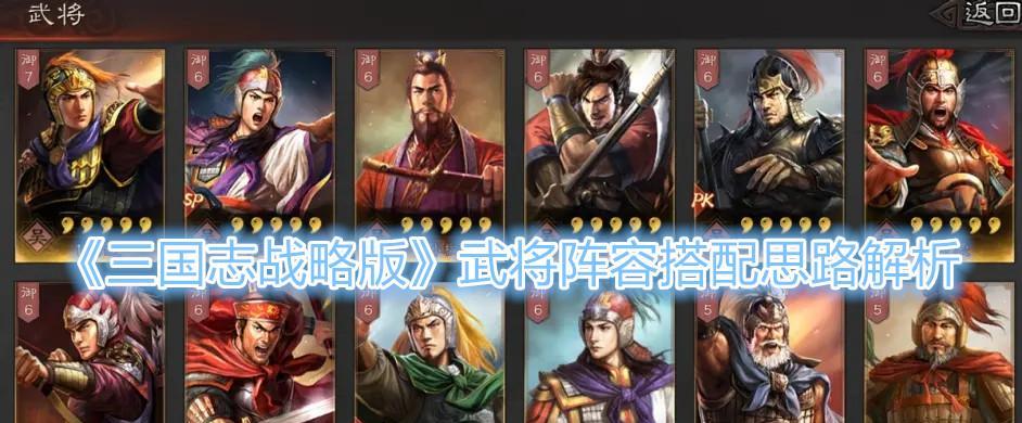以策魂三国新手武将阵容搭配攻略（打造最强阵容）