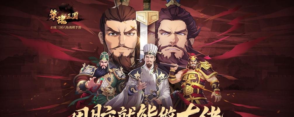 《以策魂三国战役玩法攻略战役系统详解》（游戏中策略操控）