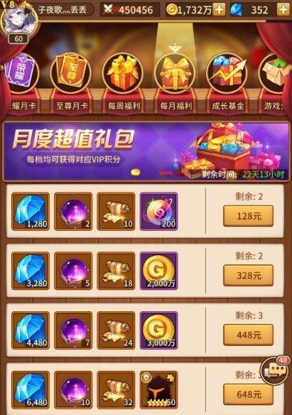 《策魂三国》氪金攻略