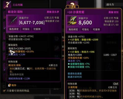 超激斗梦境装备强化失败的原因与应对方法（如何正确强化超激斗梦境装备）