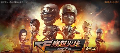 穿越火线CF（玩家必看）