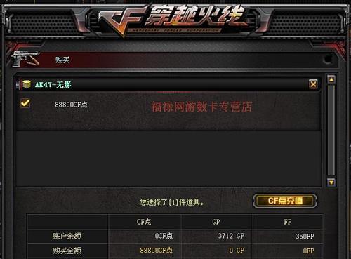 穿越火线CF（玩家必看）