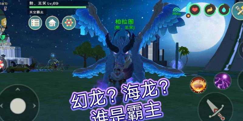 创造与魔法海鳄龙（用魔法战胜敌人）