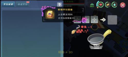 创造与魔法海鳄龙（用魔法战胜敌人）