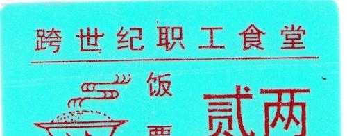《纯白和弦饭票——如何获取这个游戏中的珍稀资源》（畅玩游戏）