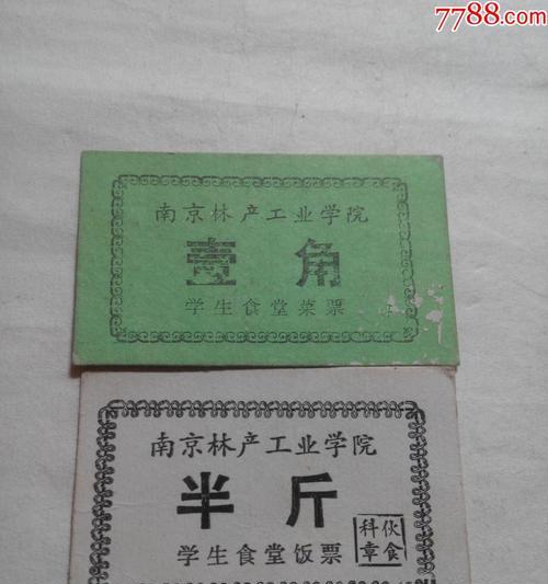《纯白和弦饭票——如何获取这个游戏中的珍稀资源》（畅玩游戏）