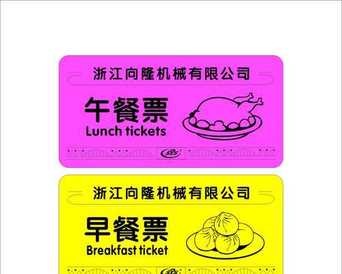 《纯白和弦饭票——如何获取这个游戏中的珍稀资源》（畅玩游戏）
