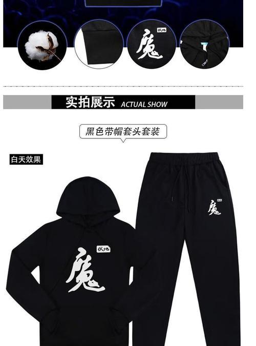 《刺激战场》黑色伏地魔上衣获取攻略（如何获取稀有的黑色伏地魔上衣）