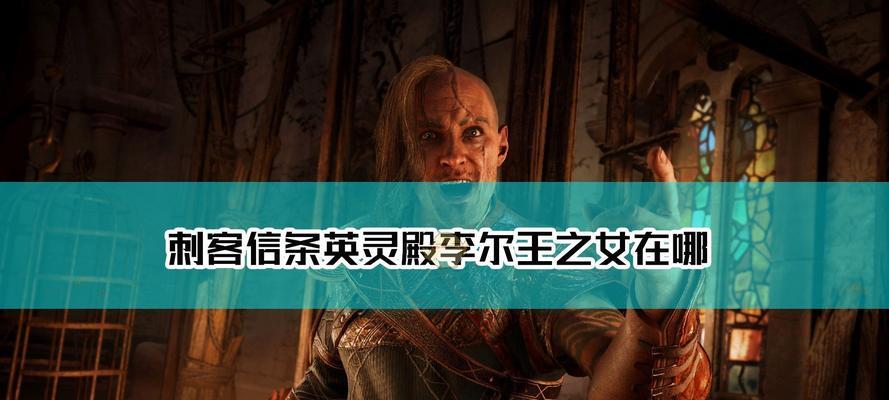 《刺客信条英灵殿圣诞节任务玩法技巧攻略》（解析圣诞节任务玩法）