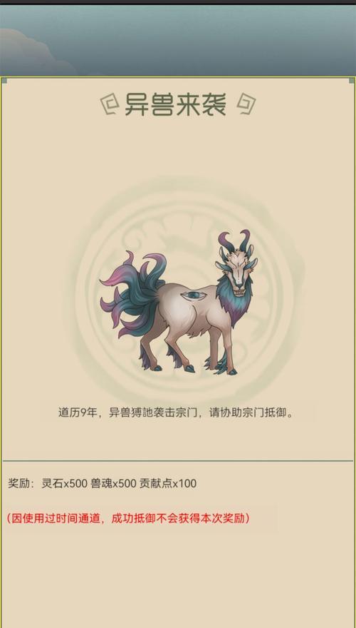 从杂役弟子到修仙高手，实现天赋逆袭（以游戏为主）