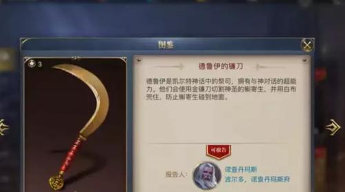 《探索未知大海——解锁新航海士维拉内尔的方法》（在游戏“大航海之路”中获取维拉内尔的技巧与策略）