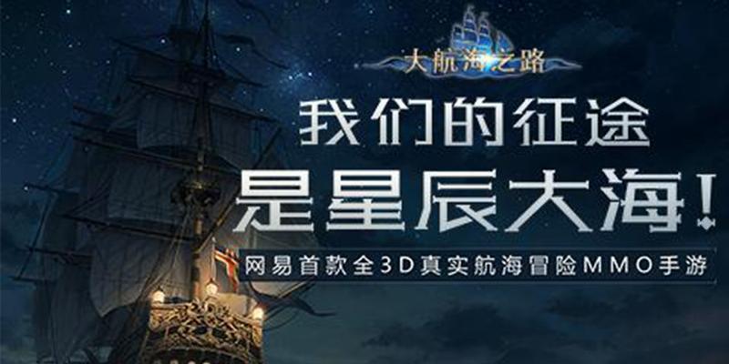 大航海之路职业选择指南——探索游戏中的多样职业（解析大航海之路中各职业特点）