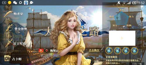 大航海之路（探索海洋世界）