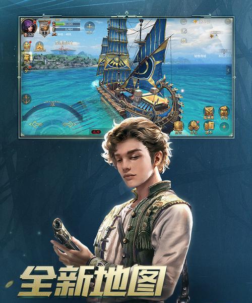 大航海之路（探索海洋世界）