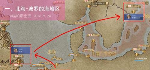 大航海之路职业变更攻略（如何在大航海之路游戏中成功转职）