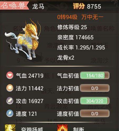 《大话西游手游》金蟾升级攻略（金蟾升级方法介绍）