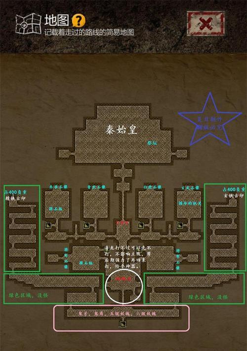 《古剑奇谭》游戏文攻略（解密秦始皇陵下的谜题）