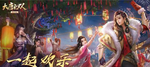 大唐无双手游（一起探索无尽的征战奇遇吧）