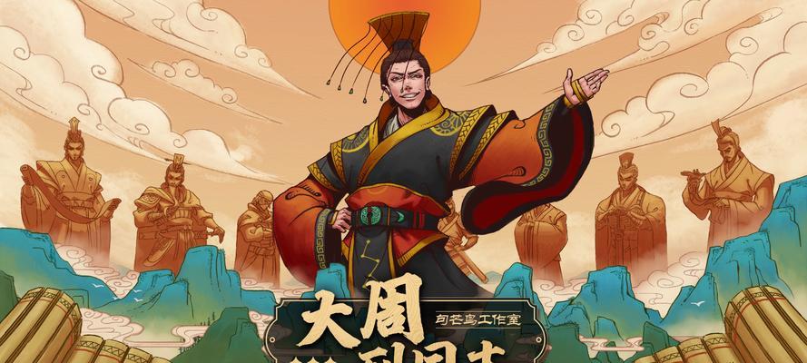 《探秘大周列国志都邑面板，开启城市建设新篇章》（以游戏为主的大周列国志都邑面板攻略）