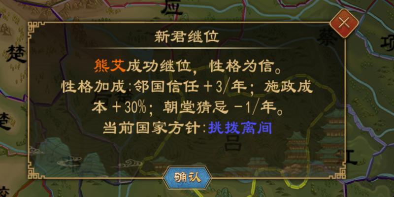 《大周列国志》攻略大全（新手攻略）
