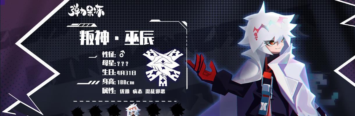 探索弹力果冻七星妖炽的神秘世界（揭秘七星妖炽的游戏机制与挑战）