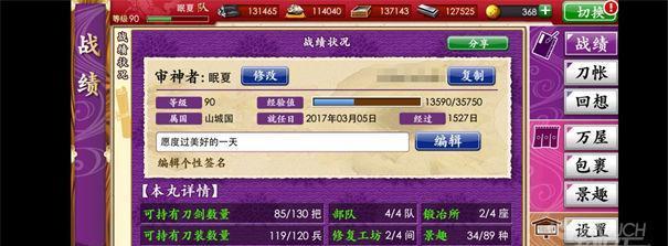 如何在刀剑乱舞中实现极化（从养成到操作）