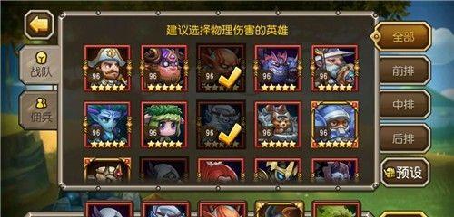 《刀塔传奇》后排英雄控制大招全解析（带控制能力的后排英雄一览）