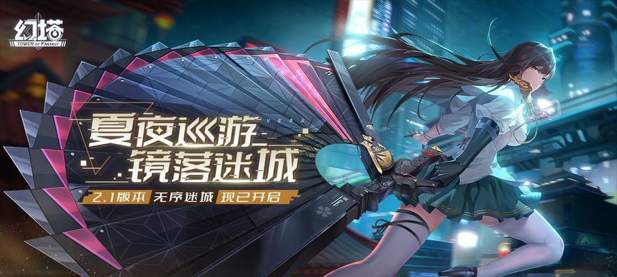 《幻塔造梦机换线刷新方法大揭秘》（解锁幻塔新玩法）