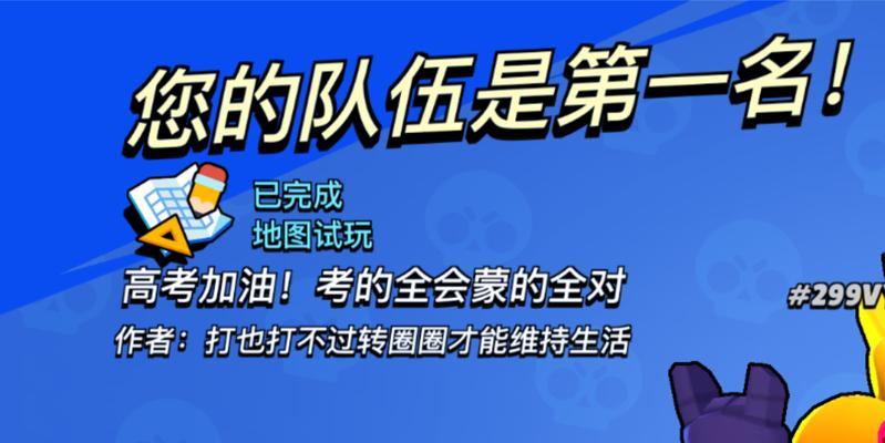 荒野乱斗足球模式攻略（玩转乱斗足球）
