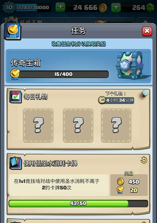 《升级你的战术，攀登至皇室战争5000杯段以上的攻略》（玩转皇室战争）