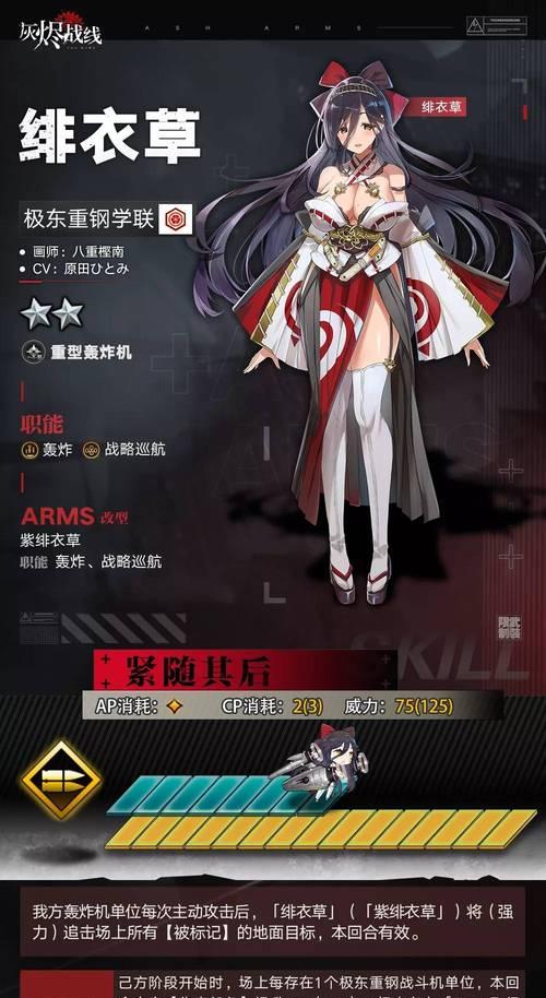 《灰烬战线》扩编成员攻略（玩转灰烬战线）