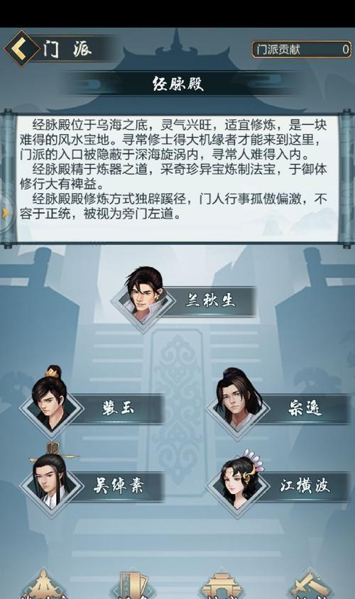 混搭修仙攻略（开局选项详解）