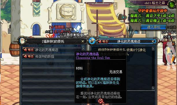 《家园卫士》祭坛攻略——祭坛属性及作用一览（掌握祭坛的秘密）