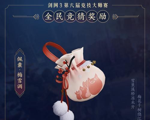剑网3神机宝箱获取攻略（解析剑网3中如何获得神机宝箱）