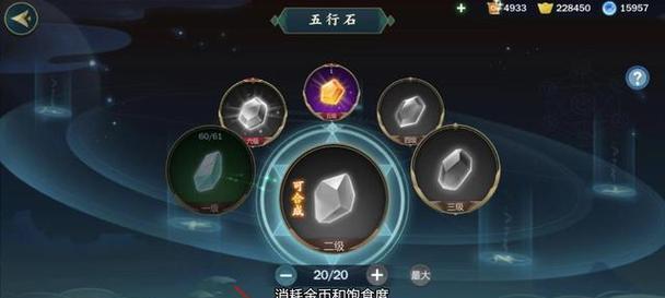 《剑网3指尖江湖》五行石获得方法大揭秘（五行石获取攻略）