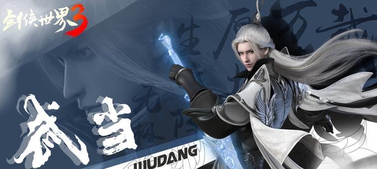 剑侠世界3白麓连招大揭秘（技能加点）