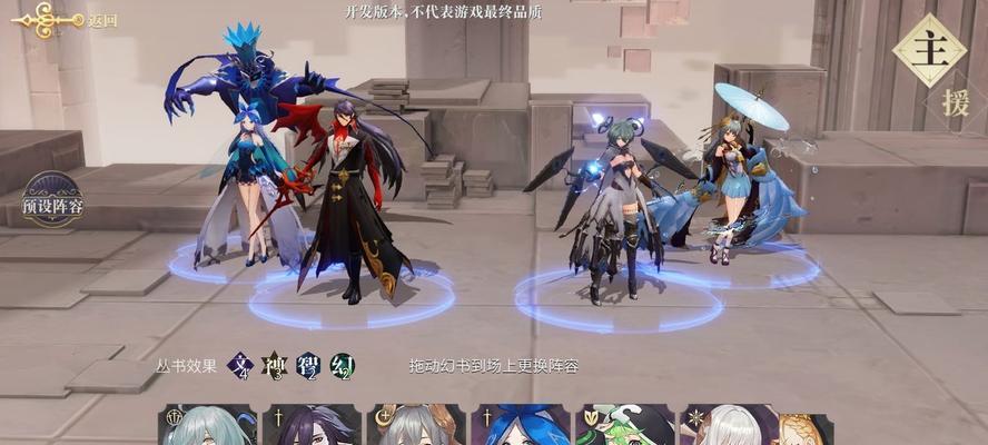 《幻书启世录》楚辞陆离阵容搭配攻略（以幻书为媒）