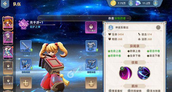 《幻境觉醒》最强阵容搭配攻略（用最佳阵容打通每一关）
